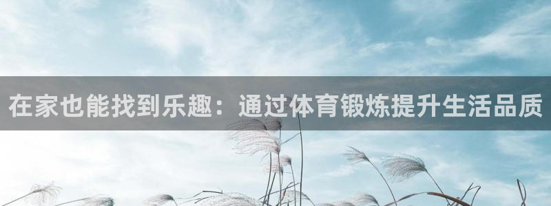 谈球吧