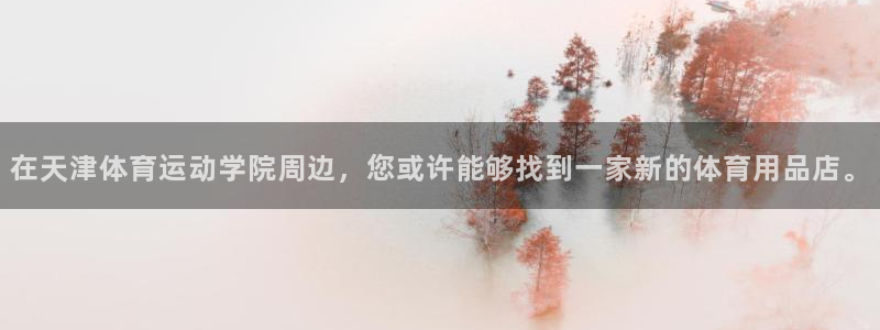 谈球吧