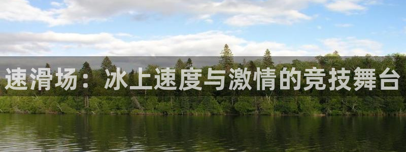 谈球吧体育官网