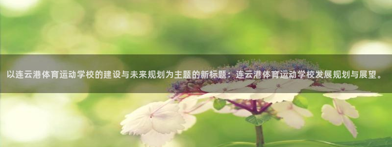 谈球吧体育官网