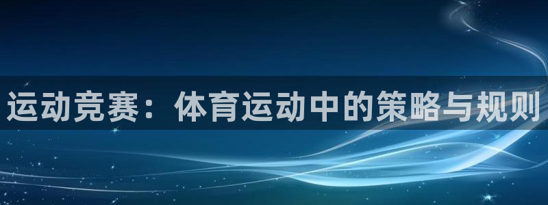 谈球吧体育