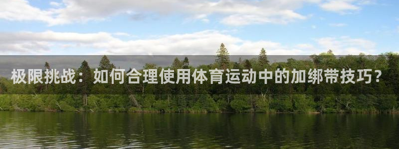 谈球吧