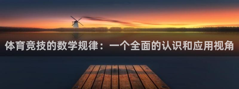 谈球吧体育