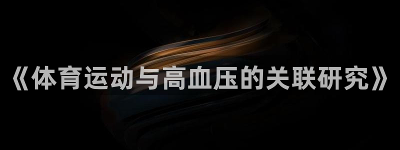 谈球吧体育