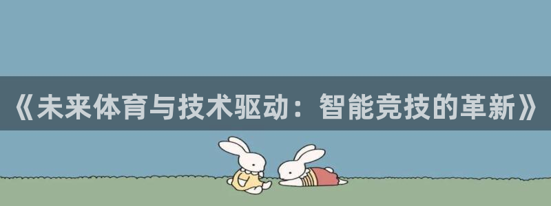谈球吧体育官网