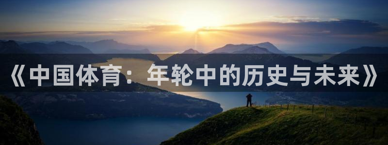 谈球吧