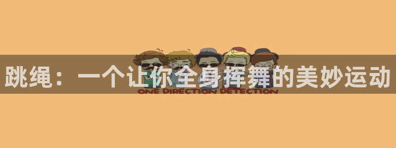 谈球吧体育官网